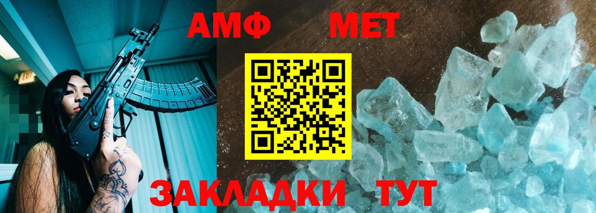 АМФЕТАМИН 97%  Вход с VPN  Кисловодск 