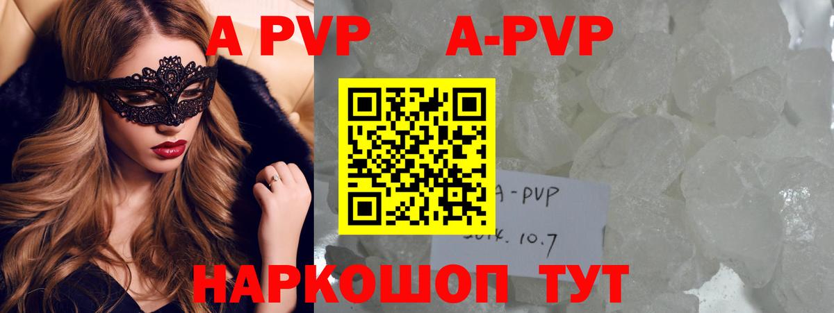 А ПВП VHQ Кисловодск