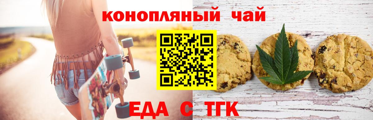 Cannafood конопля  Вход с VPN  Кисловодск 