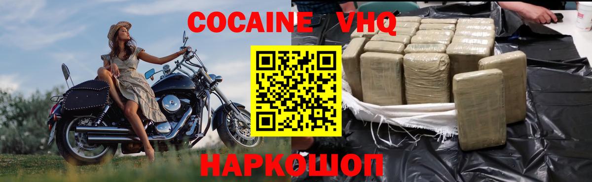 КОКАИН Fish Scale  Вход с VPN  Кисловодск  Cocaine VHQ 