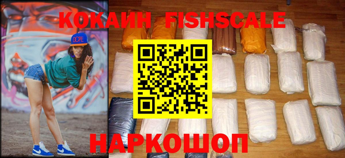 КОКАИН VHQ Кисловодск