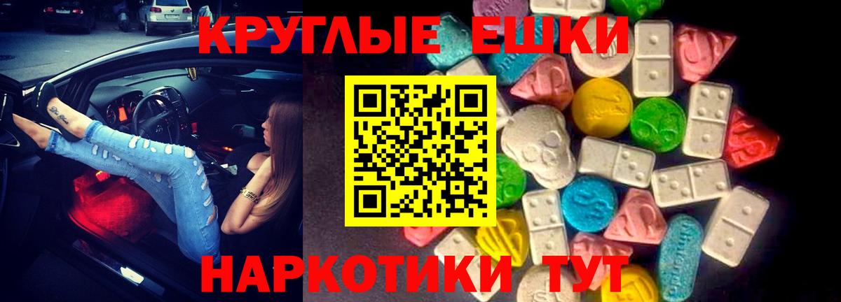 Экстази Cube  Экстази MDMA  Кисловодск  Вход с VPN 