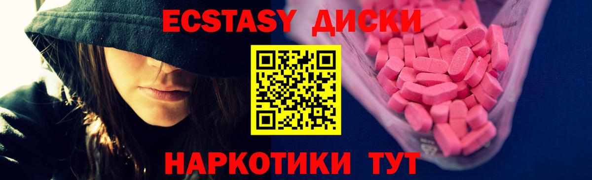 ЭКСТАЗИ таблы Кисловодск