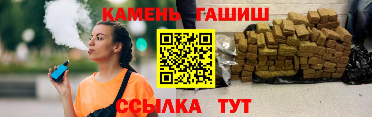 ГАШИШ  ГАШ hashish  Вход с VPN  Кисловодск  ГАШИШ VHQ 