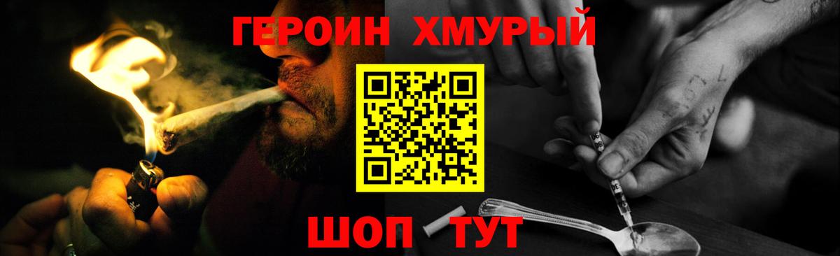 ГЕРОИН афганец Кисловодск