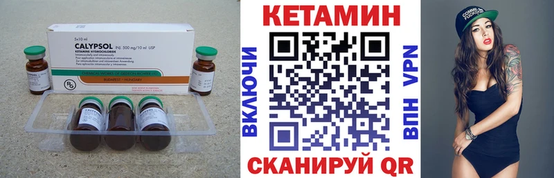 КЕТАМИН ketamine Кисловодск