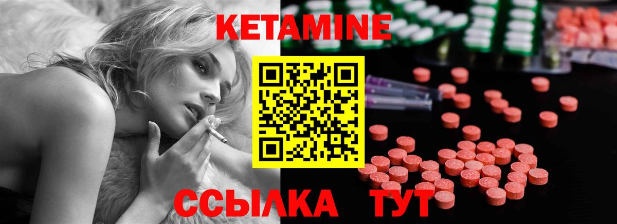 Кисловодск  Кетамин ketamine  Вход с VPN  Кетамин VHQ 