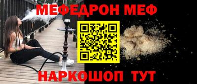 мефедрон мука Ливны