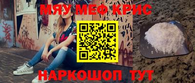 мефедрон мука Ливны