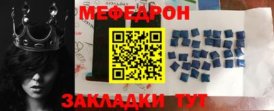 мефедрон мука Ливны