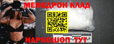 мефедрон мука Ливны