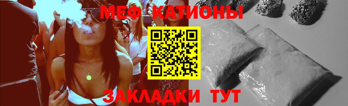 Меф кристаллы Кисловодск