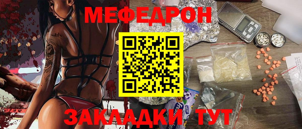 МЕФ 4 MMC  МЕФ  Мефедрон кристаллы  Кисловодск  Вход с VPN 