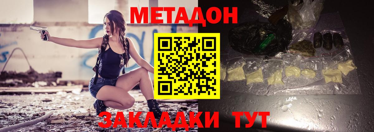Метадон белоснежный  OMG маркетплейс  Метадон methadone  Кисловодск  Вход с VPN 