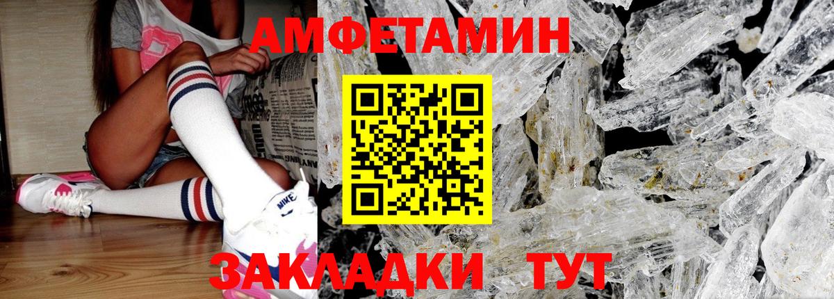 Метамфетамин мет Кисловодск