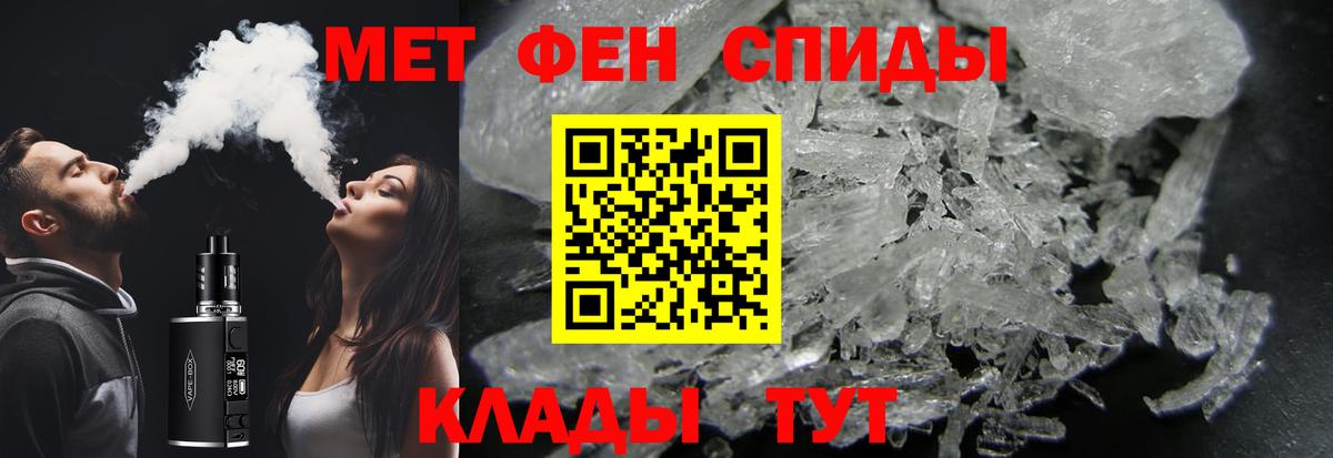Первитин Methamphetamine  Первитин Methamphetamine  Кисловодск  Вход с VPN 