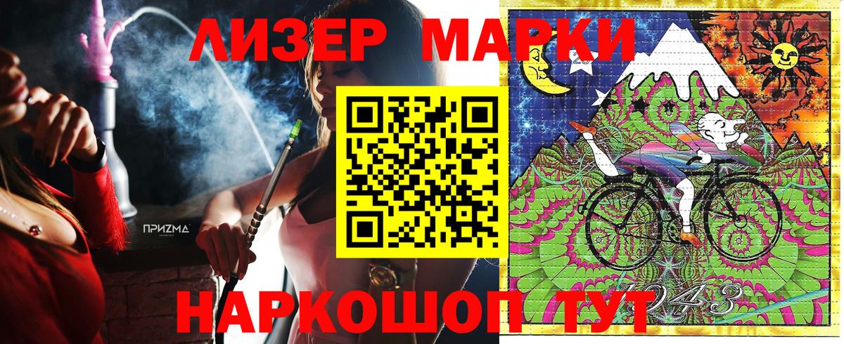 Наркотические марки 1,8мг Кисловодск