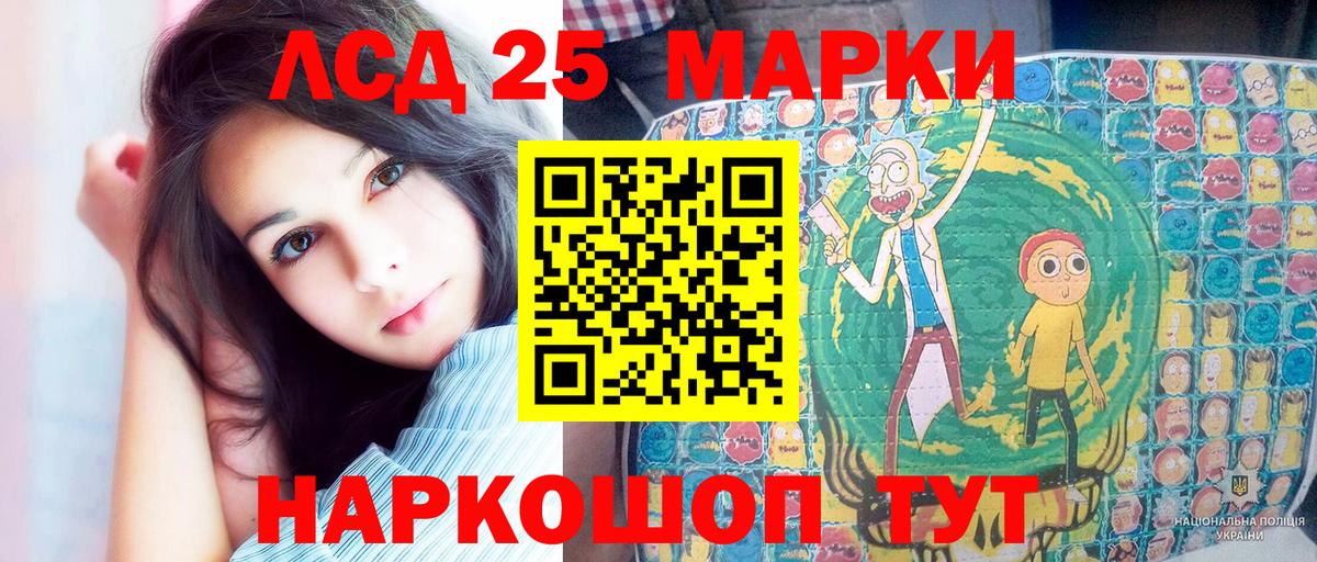 Кисловодск  Наркотические марки  Марки NBOMe 1500мкг  Вход с VPN  Марки NBOMe 1500мкг 