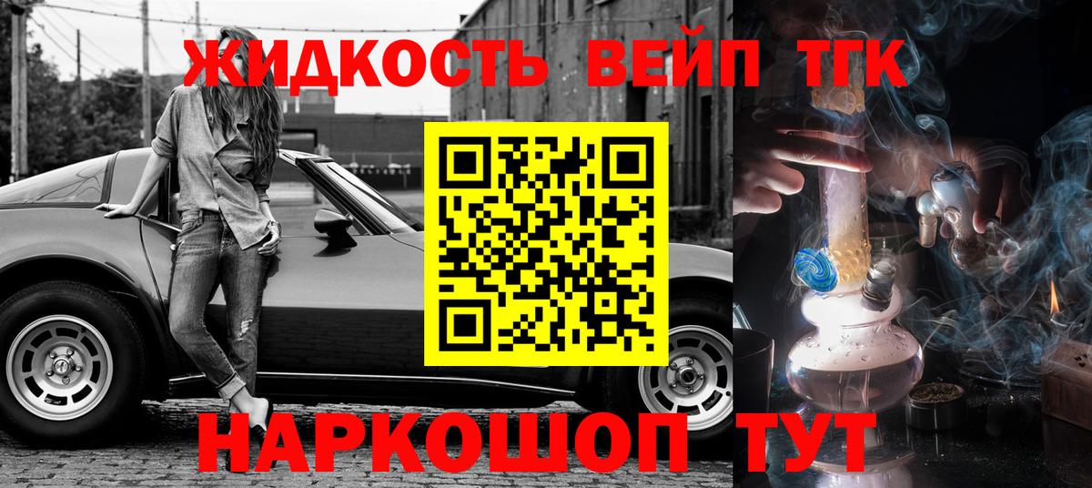 ТГК гашишное масло  Вход с VPN  Кисловодск 